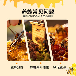 น้ำยาล่อผึ้งอ๋อเจียน 100 มล. สำหรับการเลี้ยงผึ้งในร่ม - Product Image 4