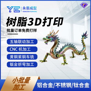 Yongen 3D Printed Aluminum Alloy Prototypes Small Batch Rapid Prototyping For Industrial Models Handicrafts - Product Image 4