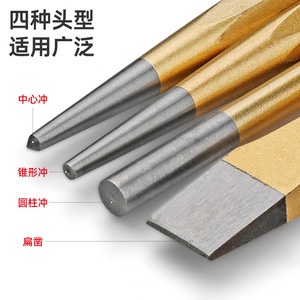 Juego de 6 piezas de punzones y cinceles con vástago redondo métrico y punta recta, juego de herramientas para albañilería de 20 mm - Product Image 2