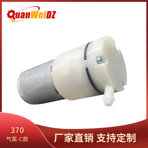 Quanwei Motor 370 Air <b>Pump</b> Mini DC Diaphragm <b>Vacuum</b> <b>Pump</b> For Breast <b>Pump</b> And Beauty Devices - Product Image 5