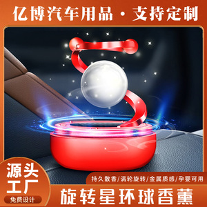 Rotating Star Ring Aromatherapy Solar Powered Metal <b>Car</b> <b>Fragrance</b> Decorative Item Vanilla Scented - Product Image 5