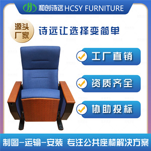 เก้าอี้หอประชุมเฮ่ชวน รุ่น HC-P805 พร้อมที่วางแขน สำหรับโรงละคร โรงเรียน ห้องบรรยาย และโรงภาพยนตร์ - Product Image 5