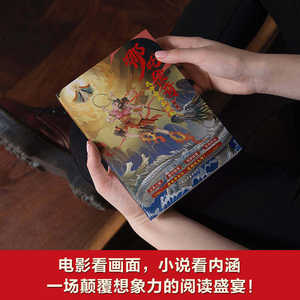 Légende de Nezha : Film d'animation sur le thème <span class=keywords><strong>du</strong></span> mythe chinois, Nezha Ao Bing, Grand Sagesse Égalant le Ciel, Unis en force contre les divinités impérdiques - Product Image 3