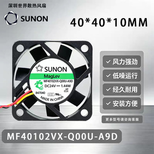 Ventilateur SUNON MagLev MF40102VX-Q00U-A9D DC24V 1.44W pour machine à souder TIG à onduleur, pièces de rechange - Product Image 5