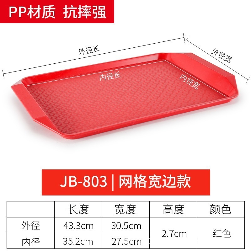 803 [สีแดง]