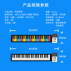 Piano Electrónico Portátil de Alta Calidad con 49 Teclas de Arcoíris, Flexible, de Silicona Suave, Enrollable, para Niños - Product Image 6
