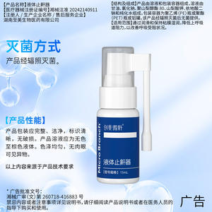 Micro Branch Liquid Snore Stopper 15 ml para Humectación Nasal y Apoyo Respiratorio - Product Image 5