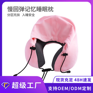 Oreiller de voyage en mousse à mémoire de forme en forme de U, soutien du cou, rose, bleu, gris clair, pour adultes - Product Image 5