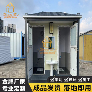 Baño Portátil para Exteriores, Baño Público con Panel Sándwich, Diseño Moderno y Ecológico para Parques, Sitios de Construcción y Campamentos - Product Image 2