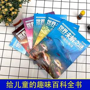 Colección Completa de Misterios Sin Resolver, Suspense Mundial, Ciencia Natural, Edición Juvenil, Universo, Océanos, Civilizaciones Antiguas - Product Image 2