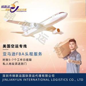 Service de fret aérien Shenzhen Jinlianyun vers les Émirats arabes unis, livraison directe de batteries externes, dédouanement inclus - Product Image 1