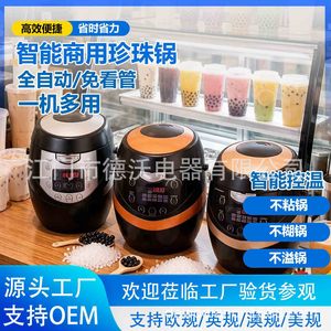 เครื่องทำไข่มุกอัตโนมัติอัจฉริยะ, หม้อทำสาคูและบัวลอยอเนกประสงค์แบบไม่ติดกระทะ, หม้อขนาดใหญ่ 8 ลิตร - Product Image 5
