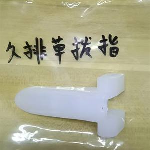 Doigt de désherbage en nylon plastique neuf pour moissonneuse-batteuse 588/688, vente en gros d'usine - Product Image 5