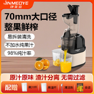 Jinmeiye Juicer Machine 12001-15000 Rpm Low Noise Automatic Juice Extractor For Home And Commercial Use - Product Image 5