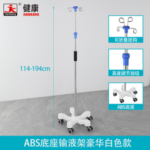 Soporte de Suero Portátil Caitang Health de Acero Inoxidable con 4 Ruedas, Soporte para Goteo Médico, Mobiliario Hospitalario - Product Image 3