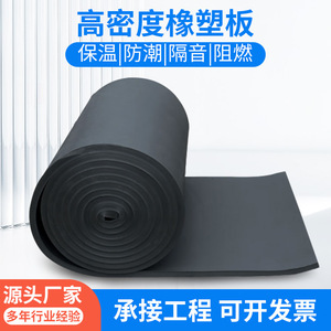 B1 Grade Flame Retardant <b>Rubber</b> <b>Plastic</b> Sponge Board High Density Insulation Roof Air Conditioning Use Shenzhen Origin - Product Image 5