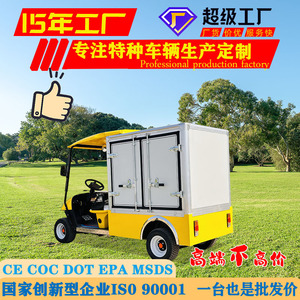 Carrito de Golf Eléctrico Qilu Fengde, 48V, 2WD, Capacidad de Carga de 300-400 kg, Vehículo Utilitario de Dos Plazas - Product Image 3