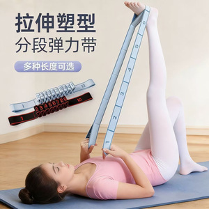 Bandes de résistance pour le yoga et le fitness, étirements des épaules, exercices de force légère, entraînement de danse pour adultes et enfants - Product Image 1