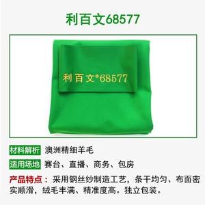 Tissu de billard Liberwin 68522 vert foncé, housse de table de billard de remplacement pour snooker et billard - Product Image 4