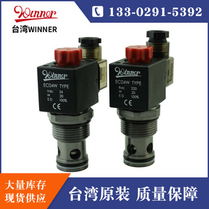 Válvula de cartucho roscada hidráulica Taiwan Winner EP16W2A01N05, válvula de corte electromagnética para máquina de vulcanización automatizada - Product Image 4