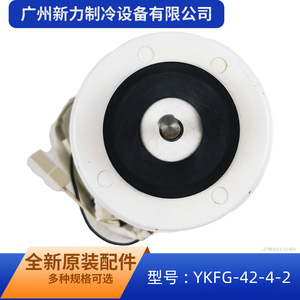 มอเตอร์พัดลมภายในอาคาร Midea Ykfg-42-4-2 220V 50Hz สำหรับเครื่องปรับอากาศแบบเฟสเดียว อะซิงโครนัส - Product Image 4