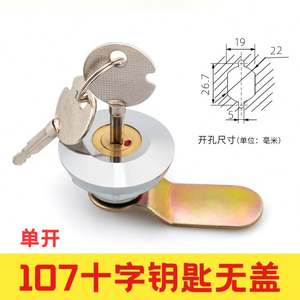 Cerradura de puerta para exteriores-Cerradura de llave plana universal para armarios de distribución de energía Armarios contra incendios Cajas eléctricas - Product Image 3