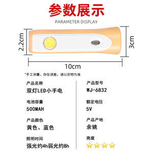 WJ-6832 LED Mini Flashlight 10cm USB Rechargeable Adjustable Beam Camping <b>Light</b> - Product Image 1