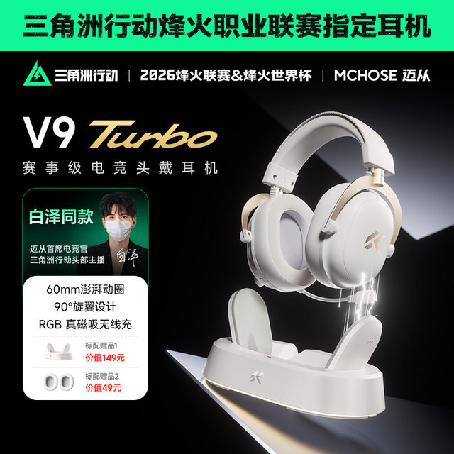 MCHOSE V9 Turbo+ Wireless Charging Over-Ear Quad-Mode Gaming Headset with Microphone Delta Active Noise Cancellation (ANC)