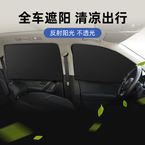 Xinjun Titanium Silver Car Side Window Sunshade <b>Magnetic</b> Alloy Material For Sunscreen Protection - Product Image 4