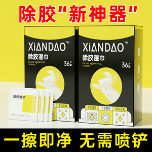 Lingettes adhésives jetables non tissées, emballées individuellement, pour le nettoyage des voitures et l'élimination des résidus collants - Product Image 5