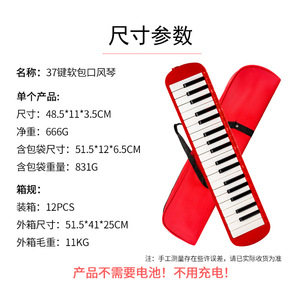 เปียโนพกพาเฟยฟาน เมโลดิก้า 37 คีย์ สำหรับผู้เริ่มต้นและนักเรียน - Product Image 3