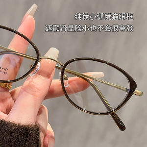 Gafas coreanas con montura pequeña para mujer, antiluz azul, 6212, gafas ultraligeras de titanio puro con montura completa - Product Image 2