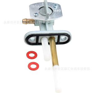 Accessoires moto pour <span class=keywords><strong>Honda</strong></span>, Suzuki, Yamaha, véhicule tout-terrain, voiture de plage, Jialing Cabbage, vanne de commutation du réservoir de carburant - Product Image 3