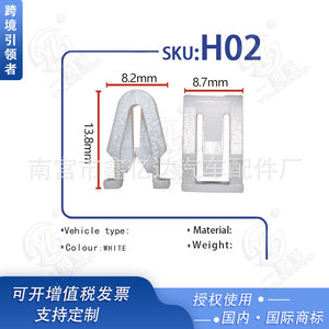 H02 Central Locking <b>Clip</b> For Malibu Sonata Tianlong Aolong Dayun <b>Trim</b> Panel Replacement Repair Part - Product Image 5