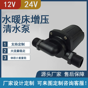 JT-1000C DC Three Phase Brushless Booster Water Pump 24V High Flow Adjustable Speed Rotary Pump Engineering Plastics Magnetic - Product Image 5