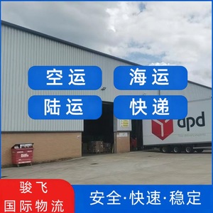 Shenzhen Junfei Logistics Canada Fret Aérien Maritime Routier Express Expédition Internationale depuis Shenzhen - Product Image 3