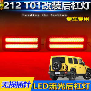 ไฟท้าย LED Shanlinxing สำหรับ BAIC 212 T10 ปี 2024-2025 ไฟเบรกคู่ - Product Image 3