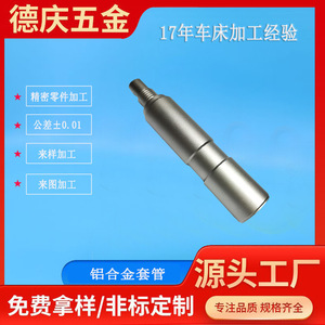 Pièce de cylindre en aluminium Deqing 1515 avec trou de 0,5 mm pour usinage CNC - Product Image 5