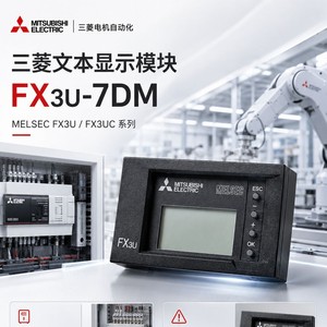 Module d'affichage texte PLC Mitsubishi Electric FX3U-7DM RS485 pour l'automatisation industrielle - Product Image 1