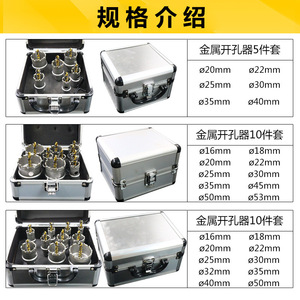 Fuxin Hole Saw Set 6-Piece Carbide Tipped For Metal Steel Aluminum Drilling Metric Size - Product Image 4