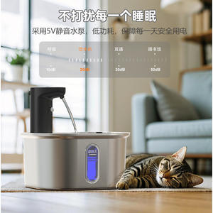 Autre fontaine à eau intelligente pour animaux de compagnie, distributeur automatique en acier inoxydable 304 pour chats, modèle à capteur sans fil - Product Image 1