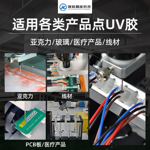 Machine de distribution d'adhésif UV Jin Chen semi-automatique pour le collage de cartes de circuits électroniques - Product Image 4