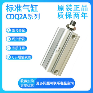   Cylindre pneumatique CDQ2A40-5DZ 10 15 20 25 30 40 50 75 100DZ Composant d'automatisation industrielle - Product Image 5