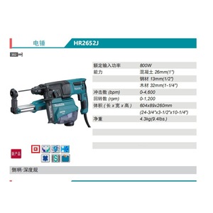 Marteau perforateur électrique Makita 26 mm 800 W avec technologie AVT pour béton, acier, bois - Product Image 2