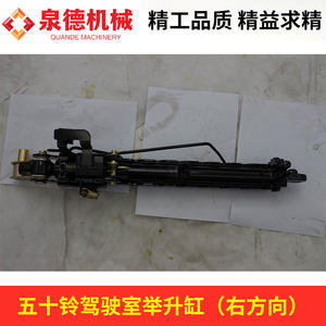 Isuzu Mixer & Pump <b>Truck</b> Parts Compatible Cab Lifting Cylinder 8-97431813-0 <b>Truck</b> <b>Accessories</b> - Product Image 3