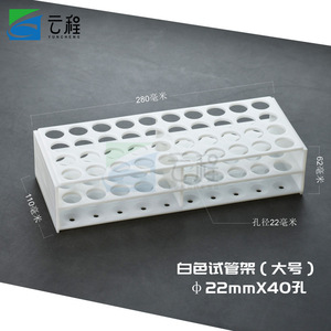ชั้นวางหลอดทดลองพลาสติกสีขาว 22 มม- 40 รูสำหรับใช้ในห้องปฏิบัติการ - Product Image 1