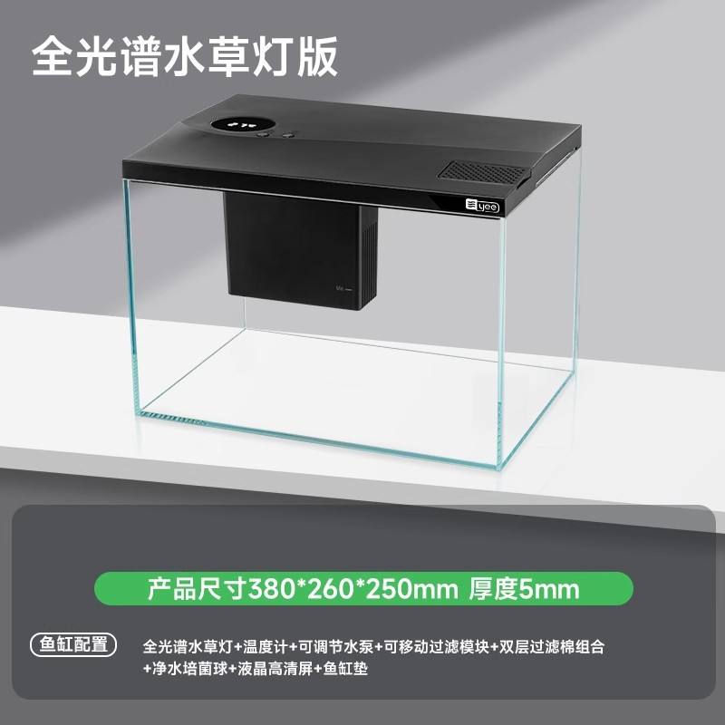 aqua edition-black star-intelligent desktop tank