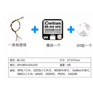 Module GPS de 10e génération <span class=keywords><strong>Beitian</strong></span> BE-180/220/250/280/880/880Q pour photographie aérienne par drone - Product Image 3