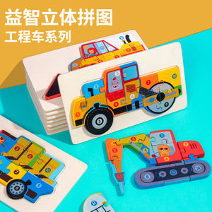 Giocattolo di <span class=keywords><strong>educazione</strong></span> e intelligenza del traffico del veicolo di ingegneria del Puzzle di legno 3D dei bambini - Product Image 4