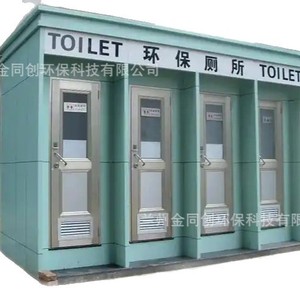 Toilettes portables en bois, design rustique, écologiques, pour usage public, toilettes extérieures - Product Image 5